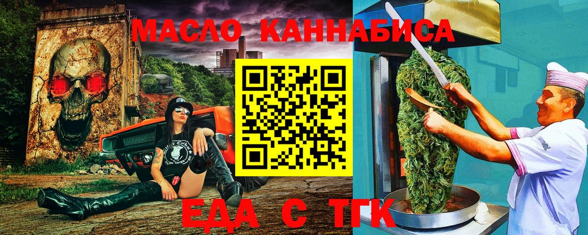 Печенье с ТГК конопля  Вход с VPN  Кстово 