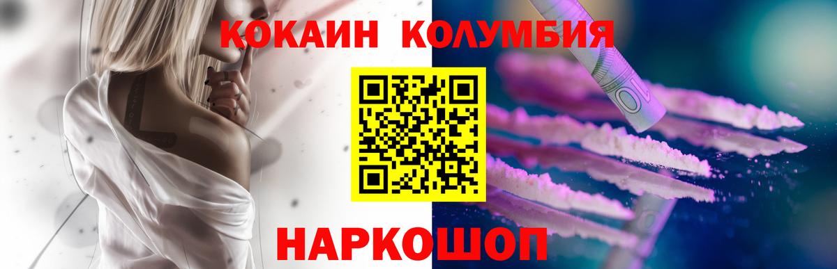 Кстово  КОКАИН  Кокаин Columbia  Вход с VPN  COCAIN Fish Scale 