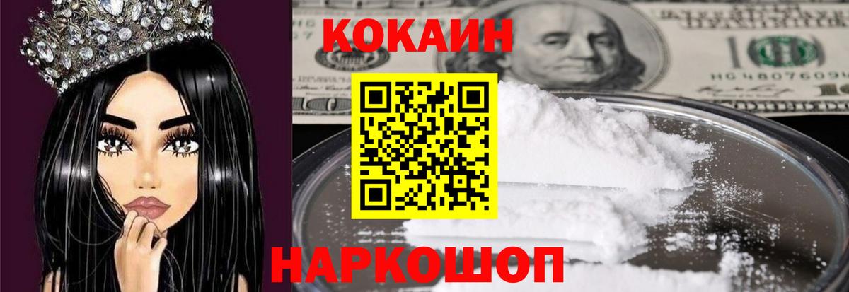 COCAIN 98% Кстово