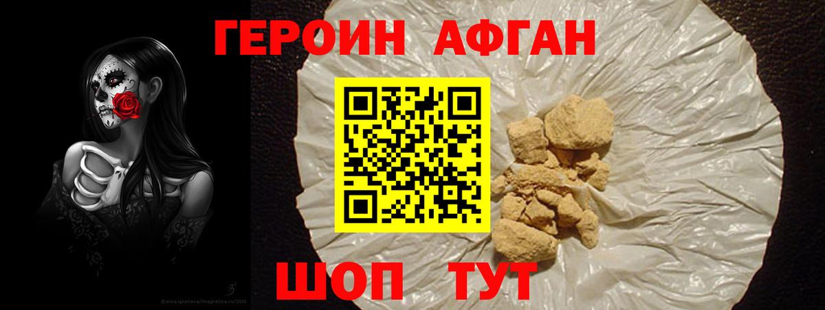 Кстово  Героин герыч  Вход с VPN 