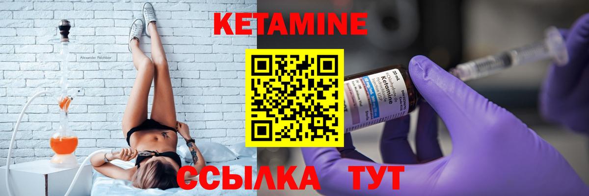 Кстово  Кетамин ketamine  KRAKEN маркетплейс  Вход с VPN 