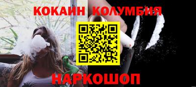 кокаин перу Канаш