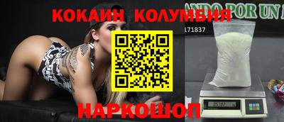 кокаин перу Канаш