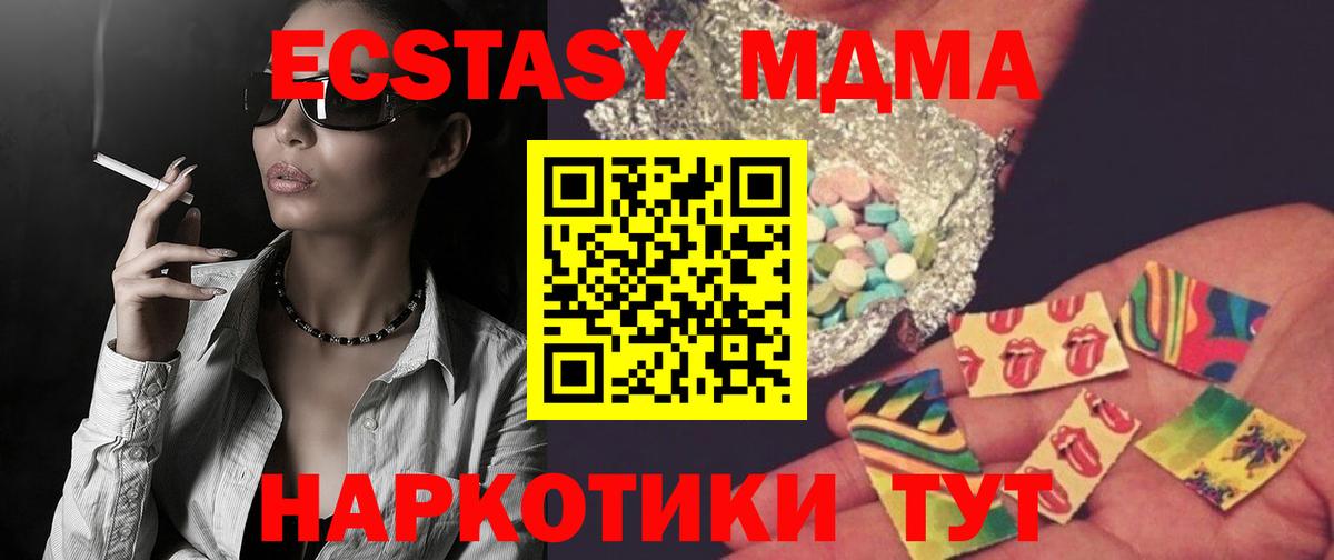 MDMA кристаллы Кстово