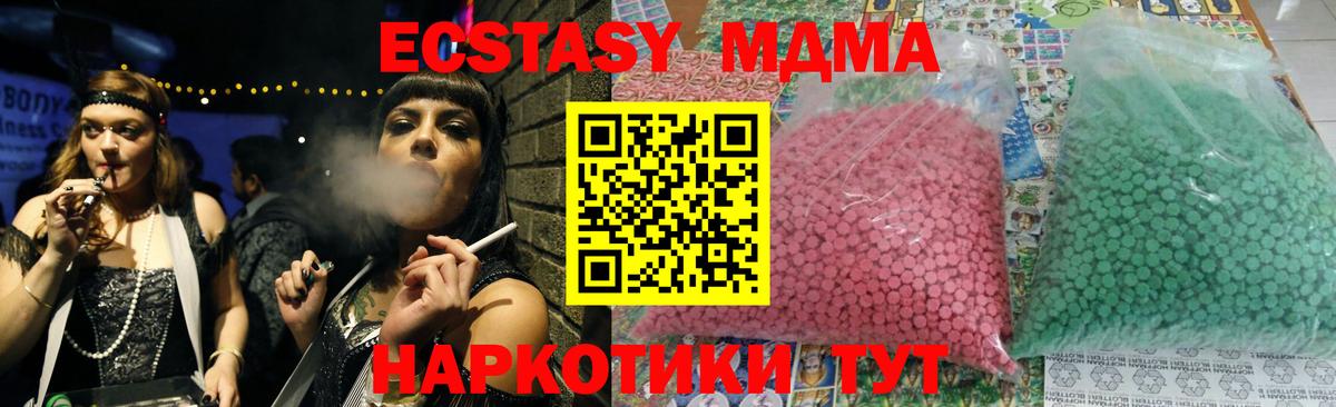 MDMA молли  Вход с VPN  Кстово  MDMA Molly 