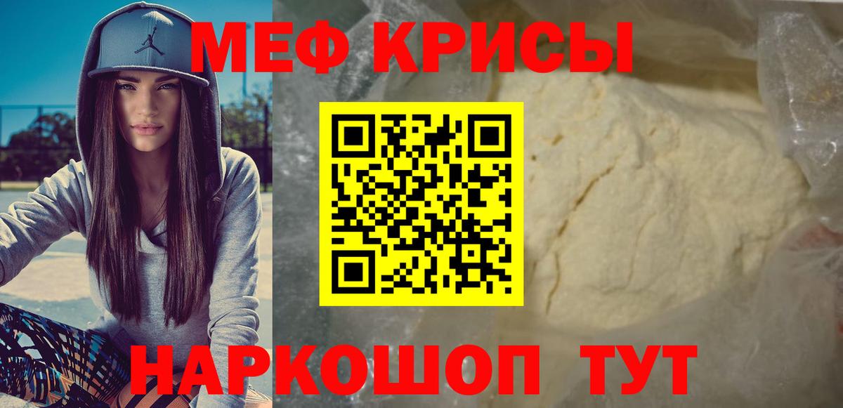 Меф кристаллы  Вход с VPN  Кстово  МЕФ кристаллы 