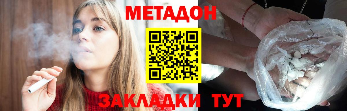 Метадон мёд  Метадон VHQ  Вход с VPN  Кстово 