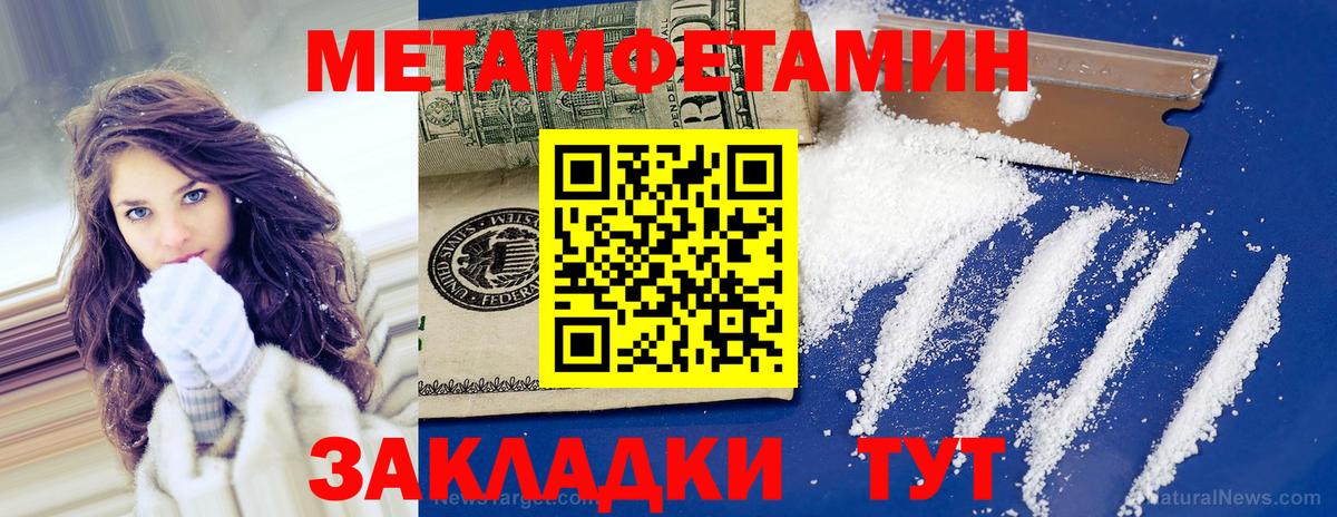 Кстово  МЕТАМФЕТАМИН кристалл  Вход с VPN 