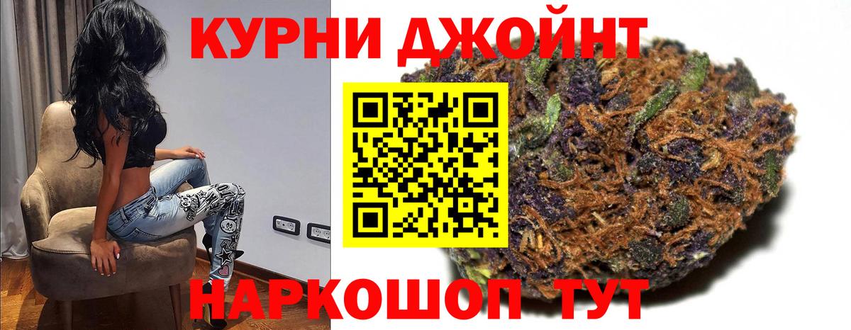 Шишки марихуана OG Kush Кстово