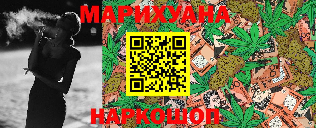 Каннабис Amnesia  МАРИХУАНА сатива  Кстово  Вход с VPN 